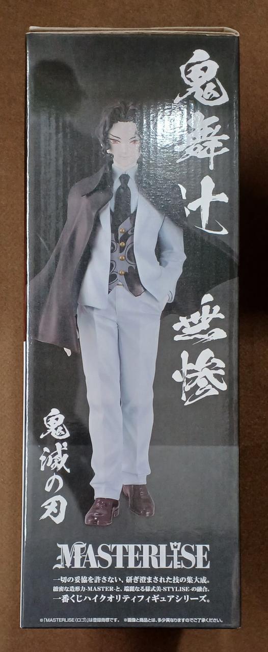 BANDAI [Unopened] Prize B: Muzan Kibutsuji Prize B: Muzan Kibutsuji - Banzai Thrifting | BanzaiHobby