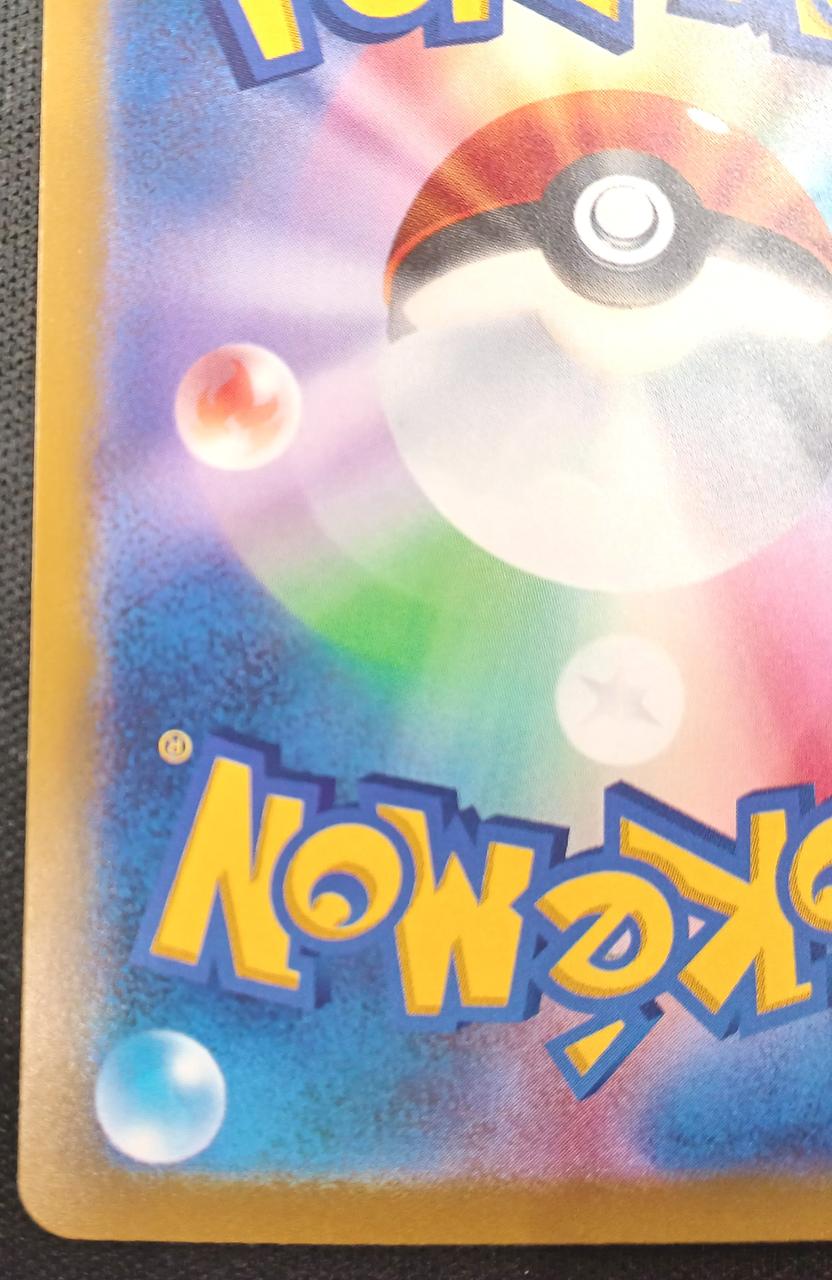 Pokémon Mew ex 129/103 SAR - Banzai Thrifting | BanzaiHobby