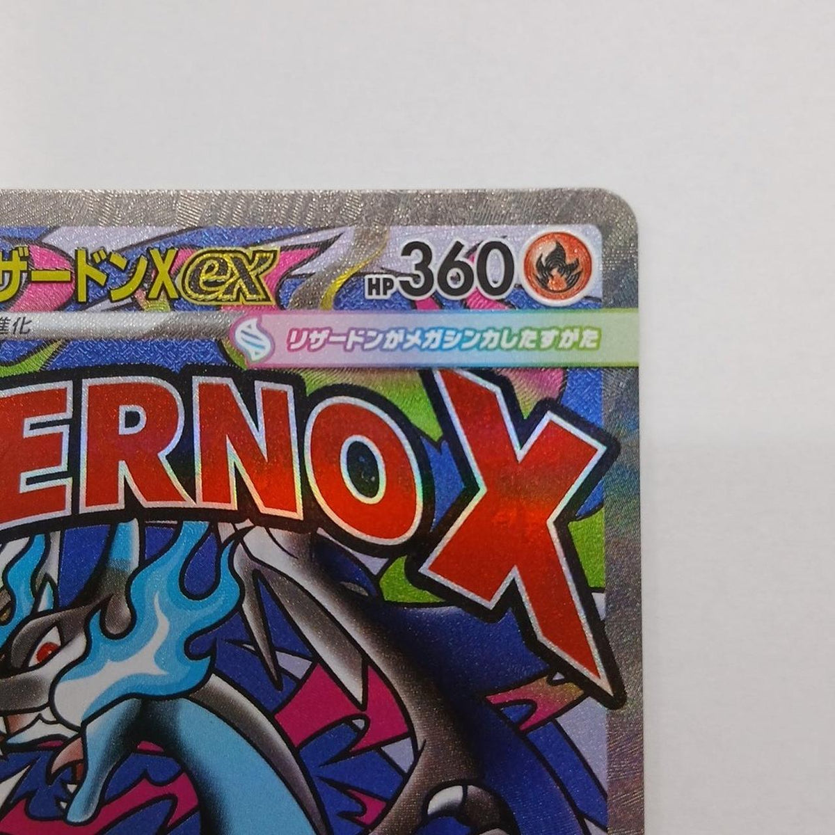 Pokémon Corporation Pokémon Card 223/193 Mega Charizard XEX MA - Banzai Thrifting | BanzaiHobby