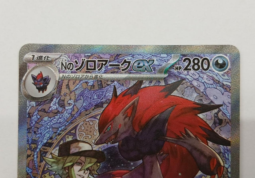 Pokémon Corporation Pokémon Card N Zoroark EX | BanzaiHobby