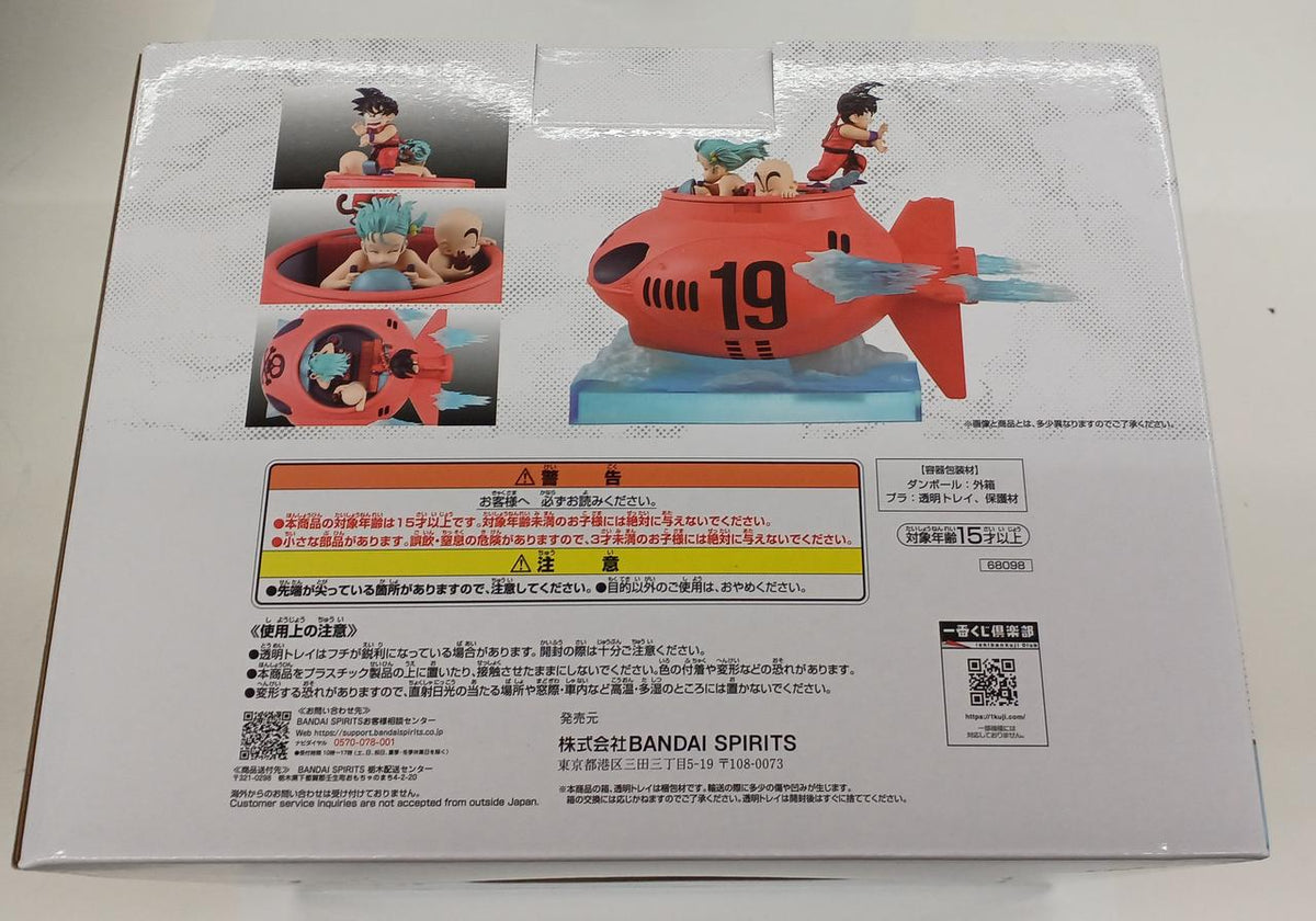 BANDAI Son Goku & Bulma & Krillin Submarine Ichiban Kuji Dragon Ball EX ...