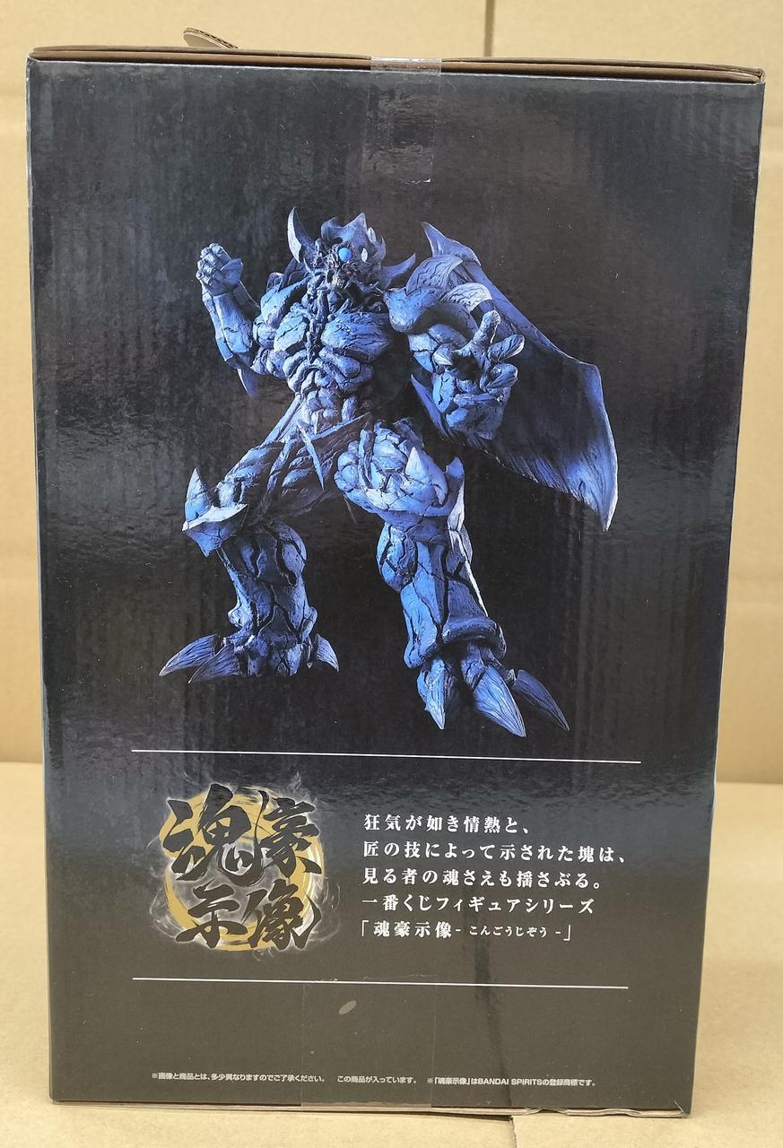 BANDAI Ichiban Kuji Yu-Gi-Oh! Prize B: Obelisk's Giant God Warrior - Banzai Thrifting | BanzaiHobby