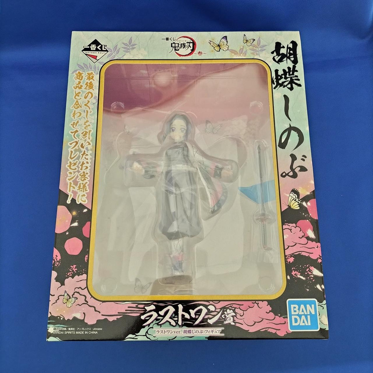 BANDAI Last One VER. Shinobu Kochou Figure Ichiban Kuji Demon Slayer: Kimetsu no Yaiba ~3~ Last One Prize - Banzai Thrifting | BanzaiHobby