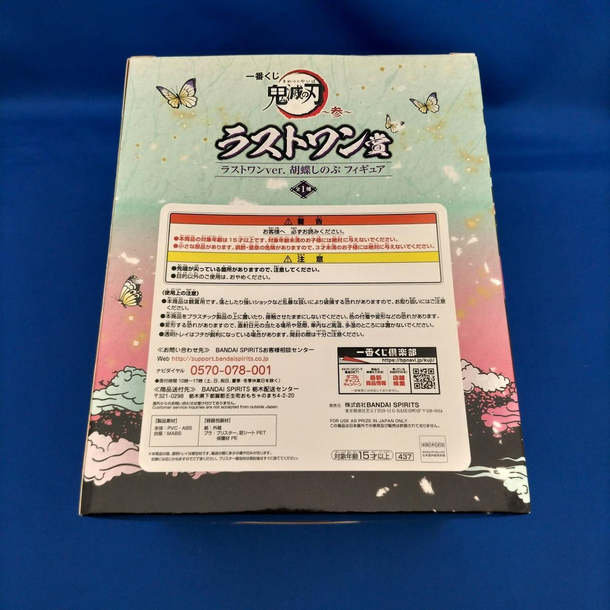 BANDAI Last One VER. Shinobu Kochou Figure Ichiban Kuji Demon Slayer: Kimetsu no Yaiba ~3~ Last One Prize - Banzai Thrifting | BanzaiHobby