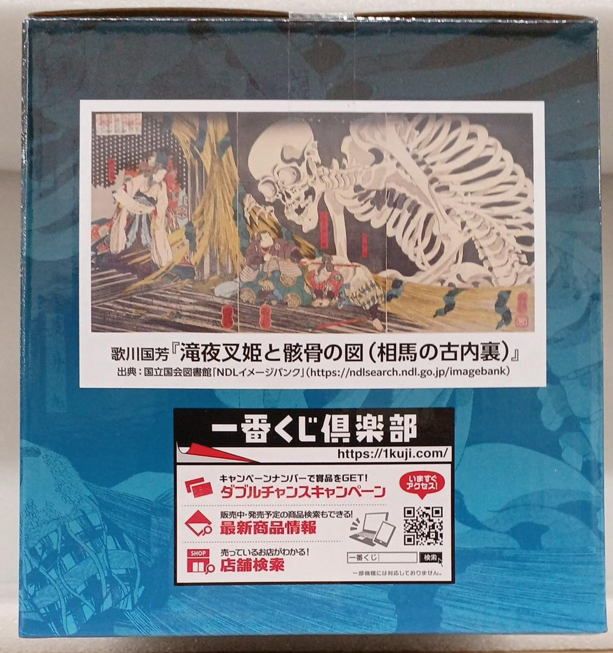 BANPRESTO Utagawa Ichimon Soma's Old Palace Figure Ichiban Kuji Prize A - Banzai Thrifting | BanzaiHobby