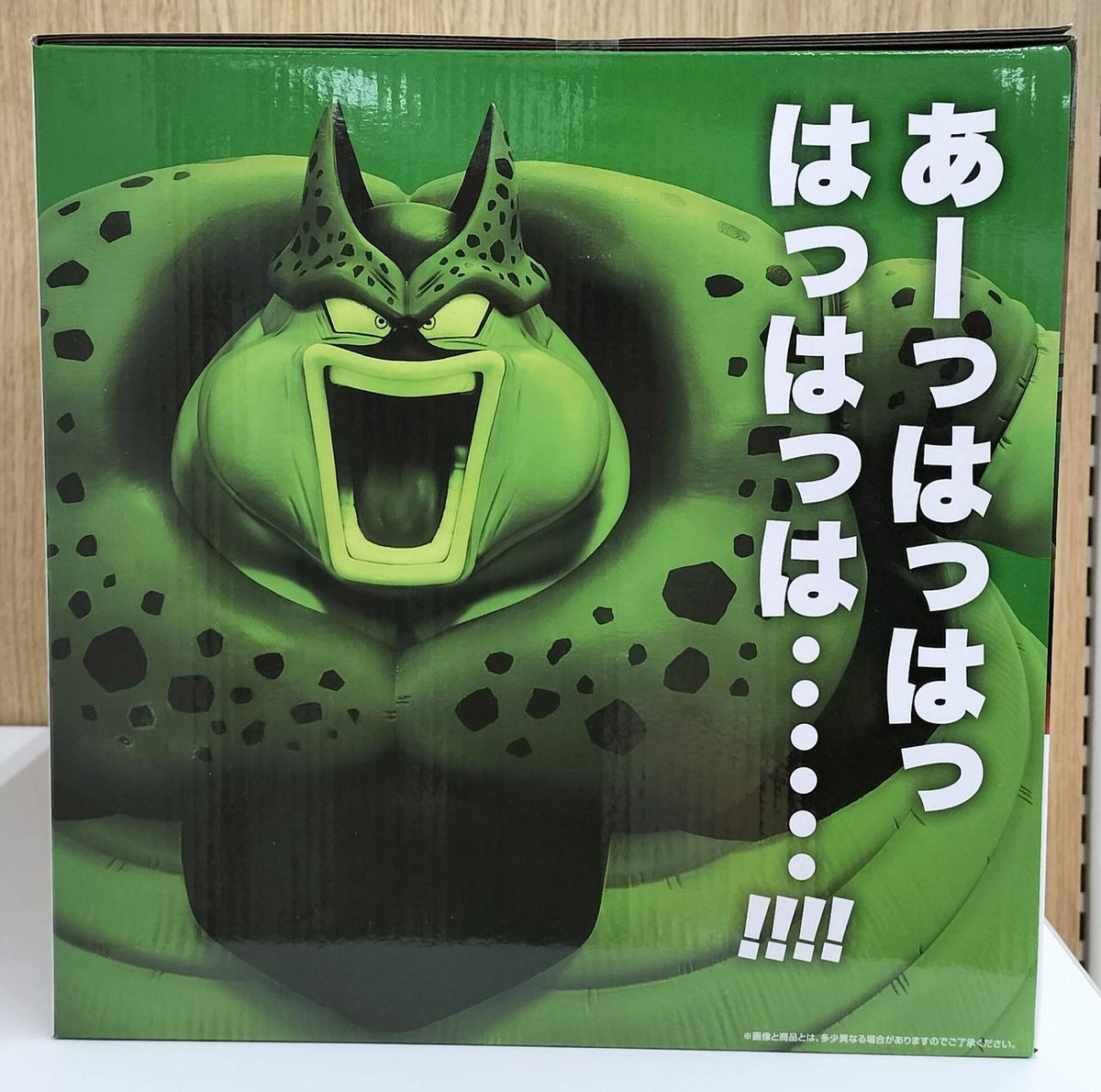 BANDAI Ichiban Kuji Dragon Ball VS Omnibus CROSS Last One Prize Cell (when exploding) - Banzai Thrifting | BanzaiHobby