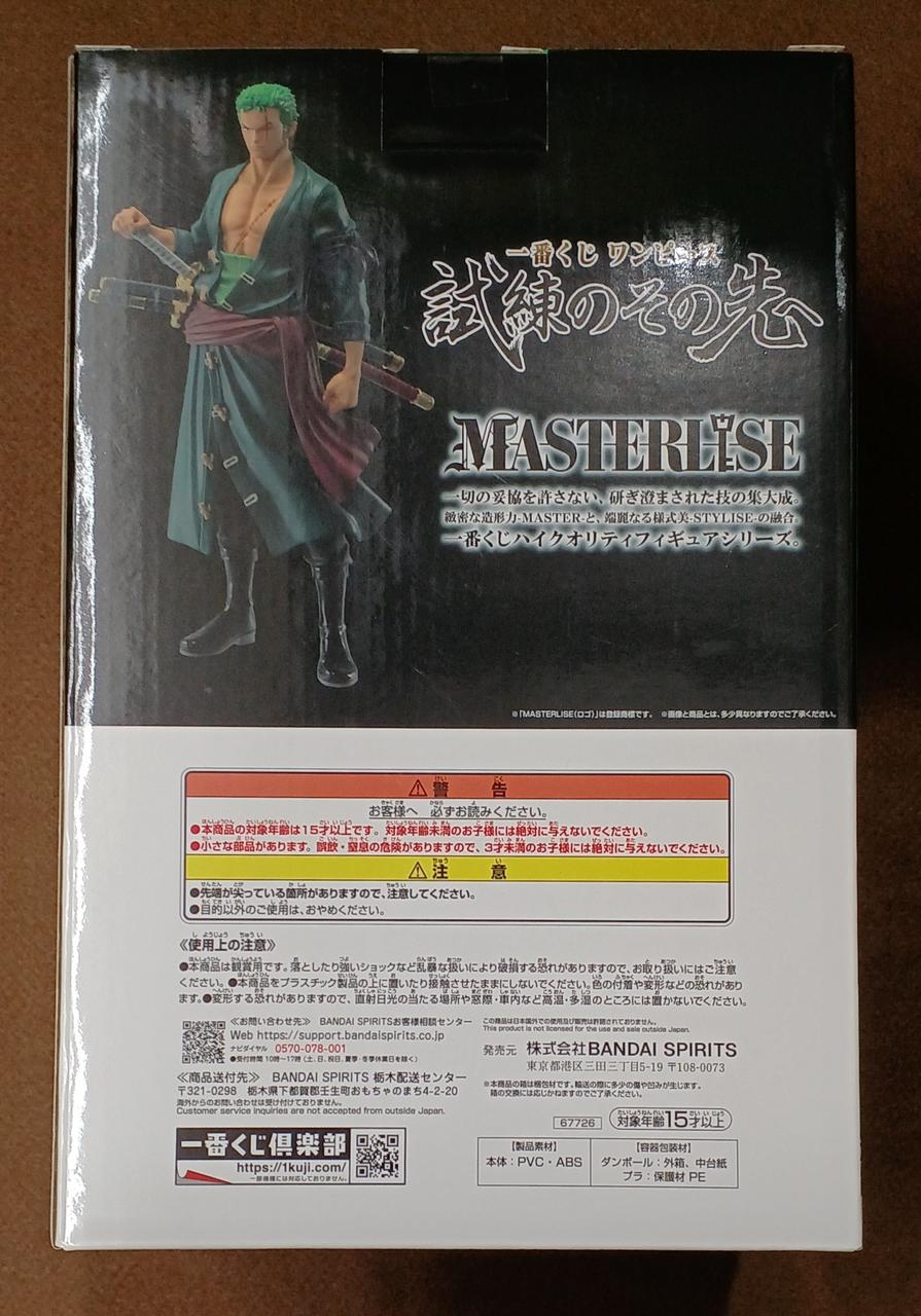BANDAI [Unopened] Prize B: Roronoa Zorro Prize B: Roronoa Zorro - Banzai Thrifting | BanzaiHobby