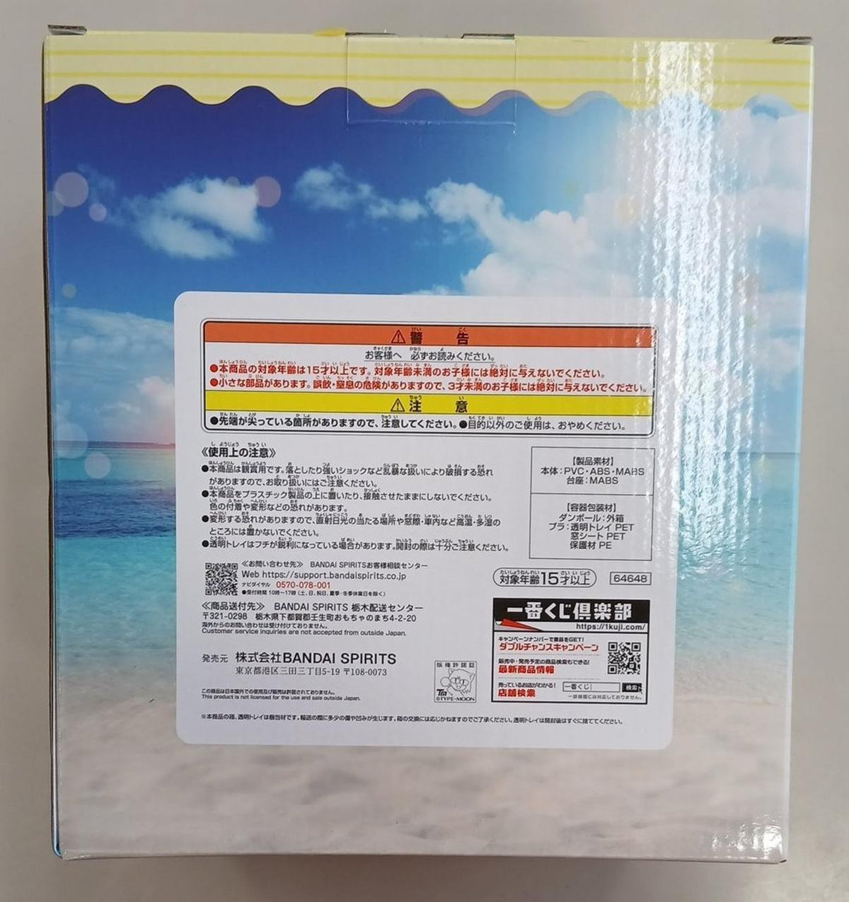 Bandai [Unopened] Prize A Berserker Artoria Caster Ichiban Kuji - Banzai Thrifting | BanzaiHobby