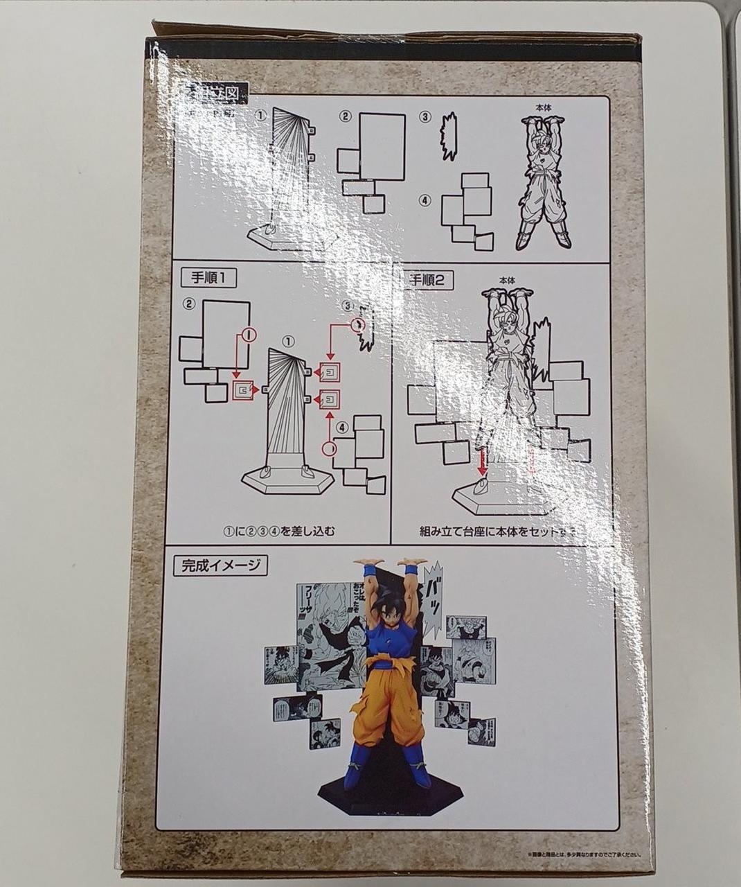 Ichiban Kuji (BANPRESTO) Manga/Anime Prize A 40TH ANNIVERSARY FIGURE Son Goku - Banzai Thrifting | BanzaiHobby