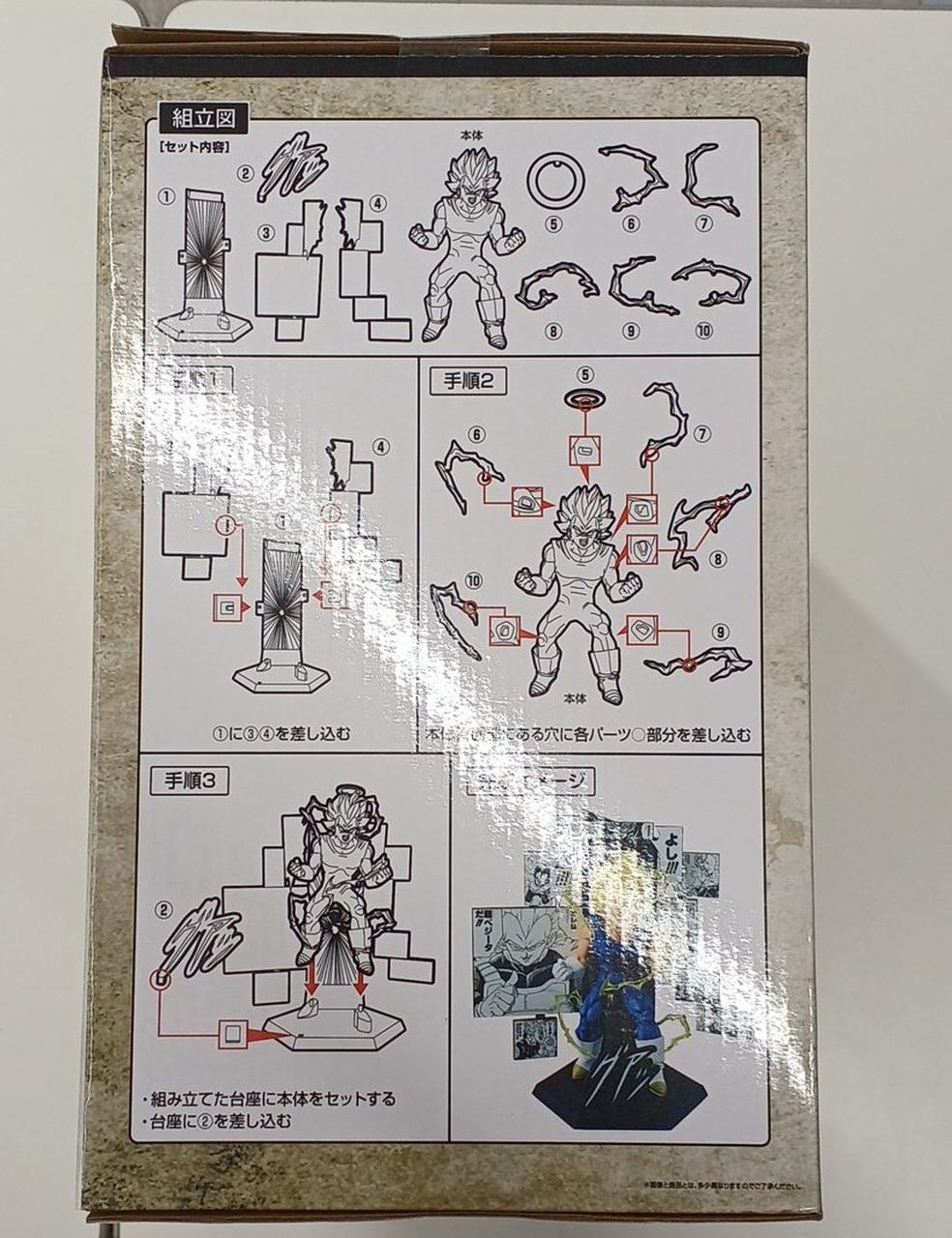 Ichiban Kuji (BANPRESTO) Manga/Anime Prize B 40TH ANNIVERSARY FIGURE Veggy - Banzai Thrifting | BanzaiHobby