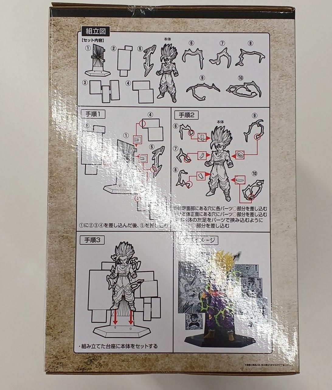 Ichiban Kuji (BANPRESTO) Manga/Anime Prize C 40TH ANNIVERSARY FIGURE Son Gohan - Banzai Thrifting | BanzaiHobby