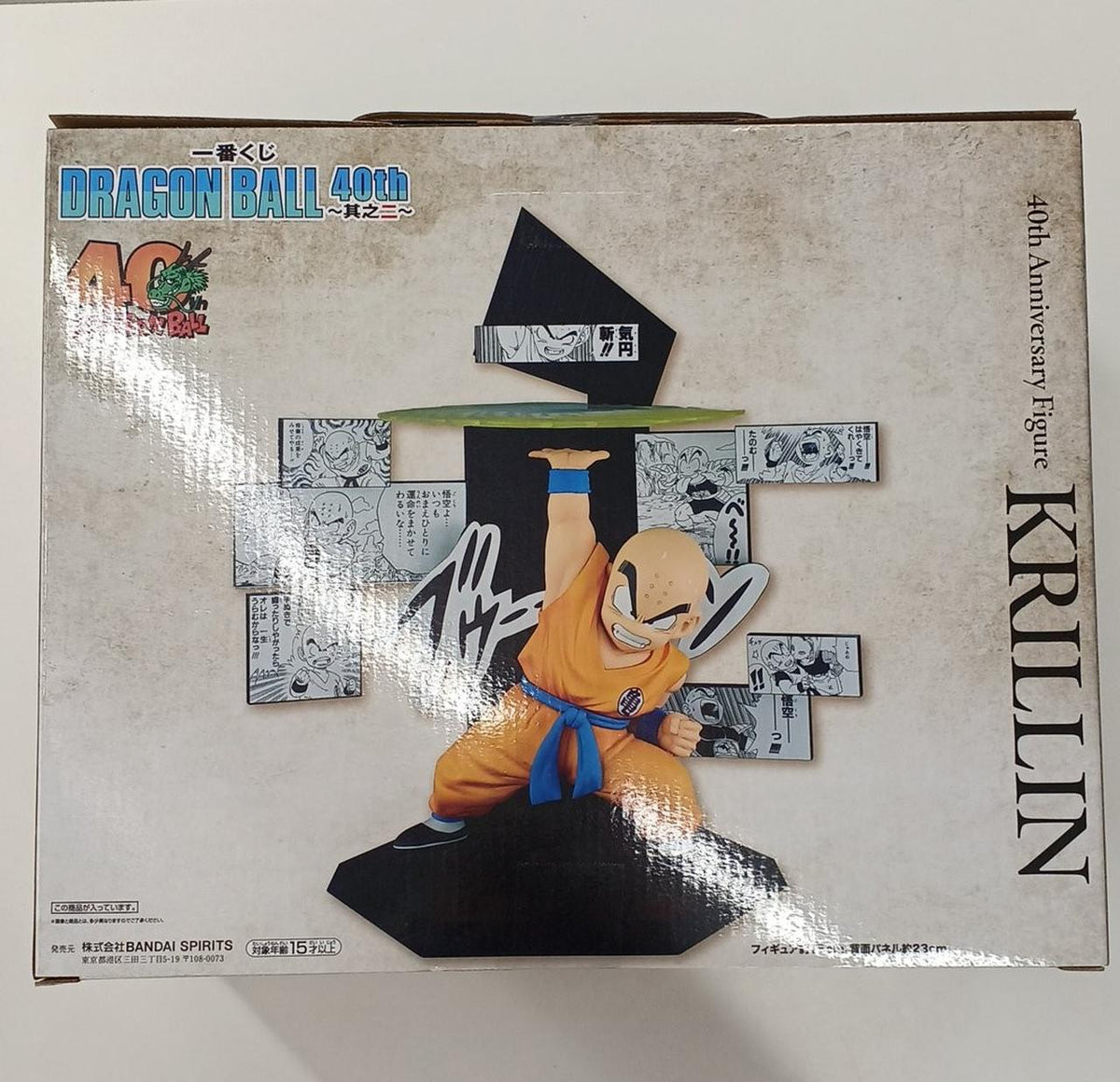Ichiban Kuji (BANPRESTO) Manga/Anime Prize E 40TH ANNIVERSARY FIGURE Kururi - Banzai Thrifting | BanzaiHobby