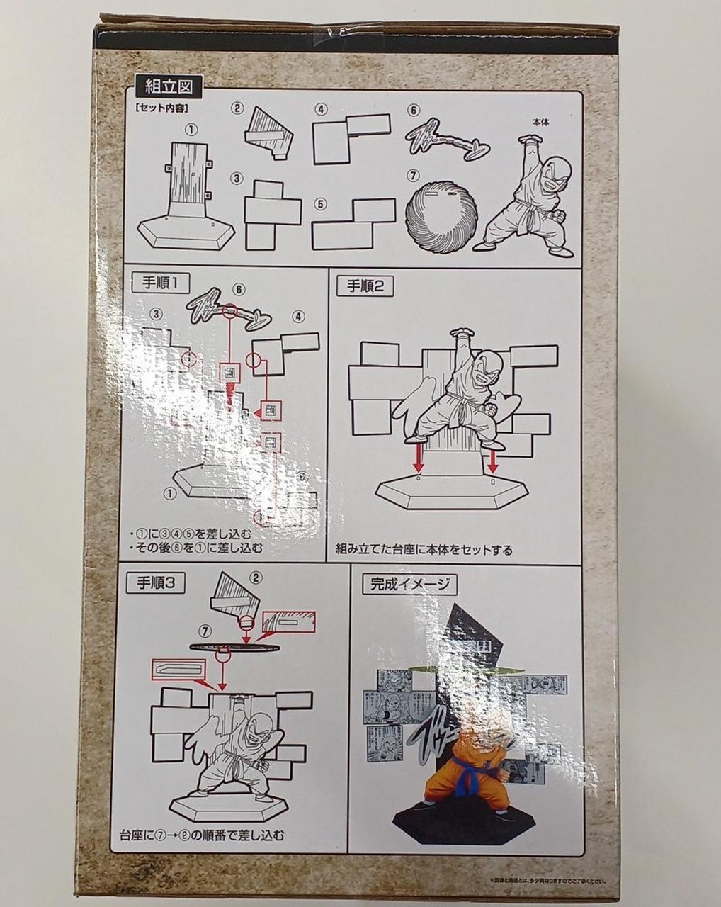 Ichiban Kuji (BANPRESTO) Manga/Anime Prize E 40TH ANNIVERSARY FIGURE Kururi - Banzai Thrifting | BanzaiHobby