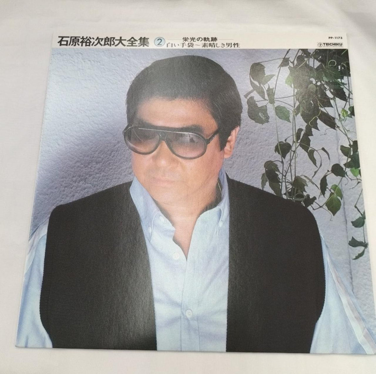 Teichiku Records Complete Works of Yujiro Ishihara PP-1172-81 - Banzai Thrifting | BanzaiHobby