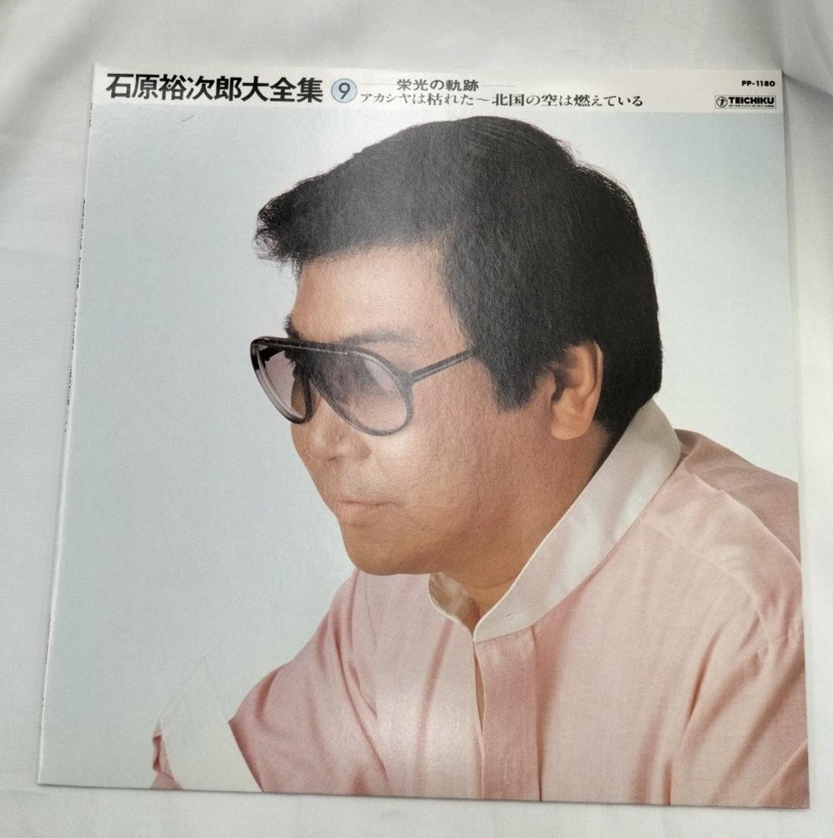 Teichiku Records Complete Works of Yujiro Ishihara PP-1172-81 - Banzai Thrifting | BanzaiHobby