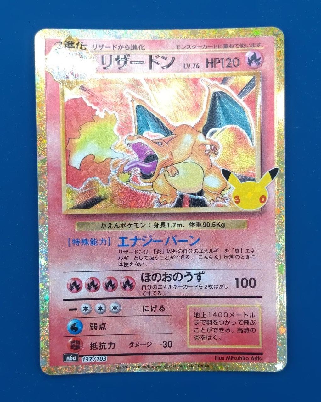 Pokémon Pokémon Card Charizard LV.76 30TH - Banzai Thrifting | BanzaiHobby