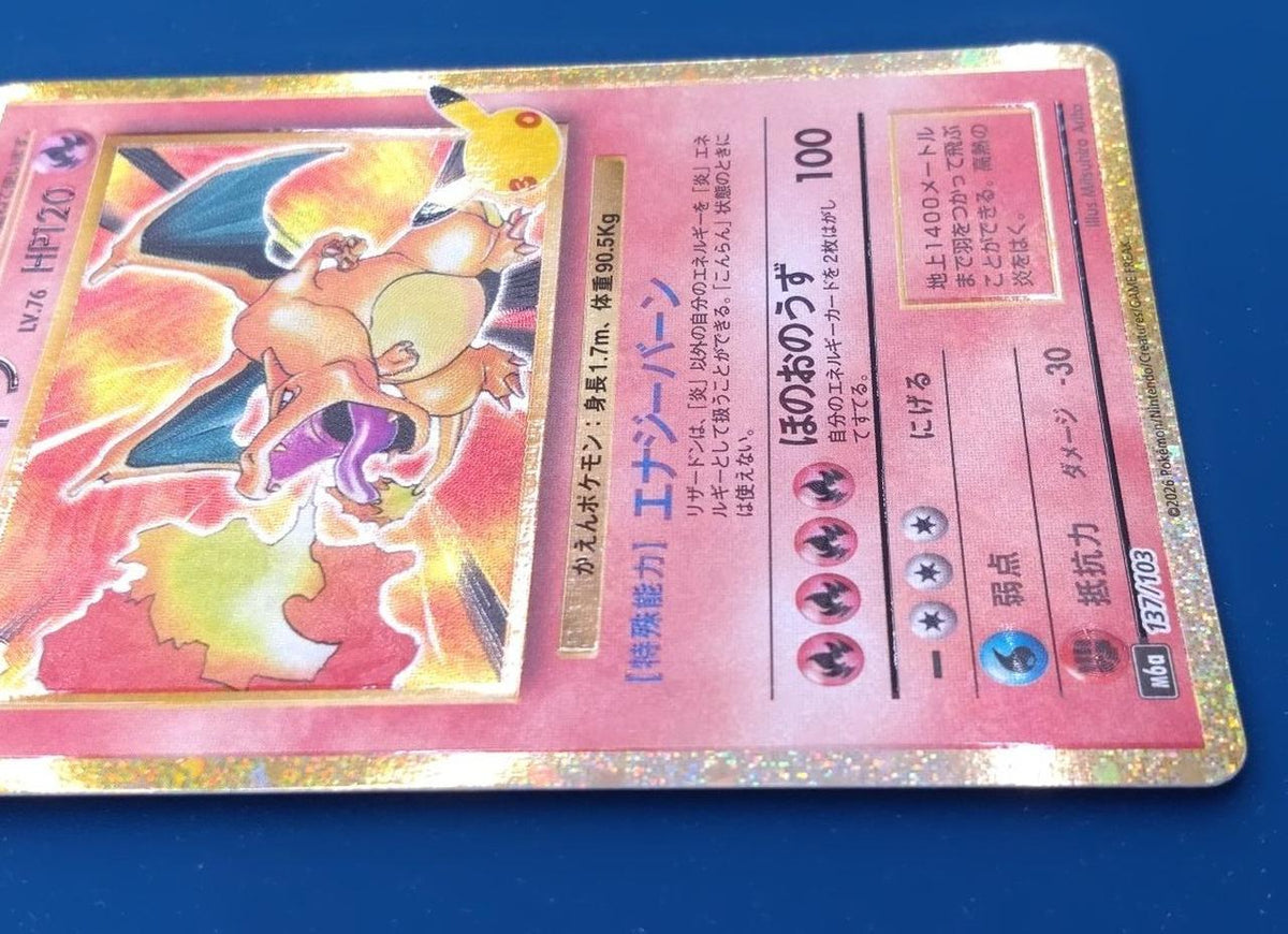 Pokémon Pokémon Card Charizard LV.76 30TH - Banzai Thrifting | BanzaiHobby