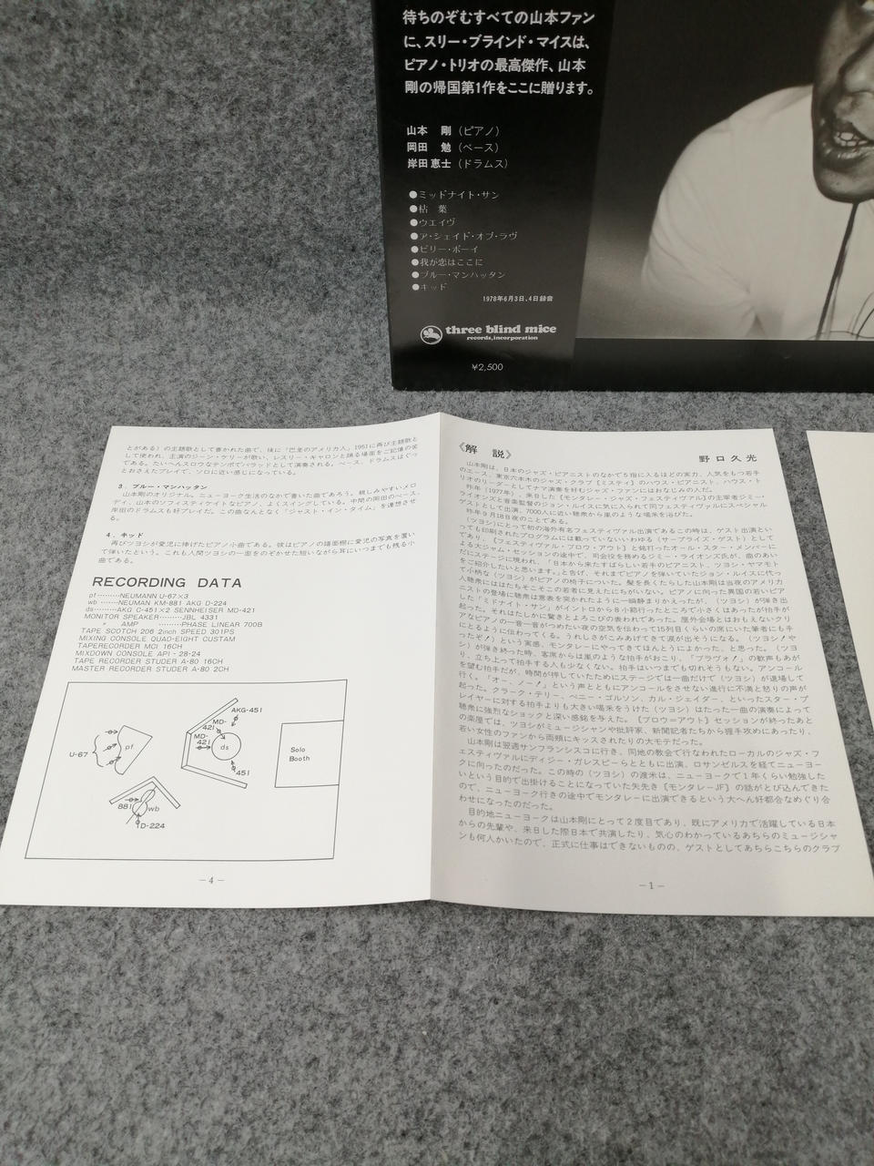THREE BLIND MICE Tsuyoshi Yamamoto Trio 'Midnight Sun' TBM-5009