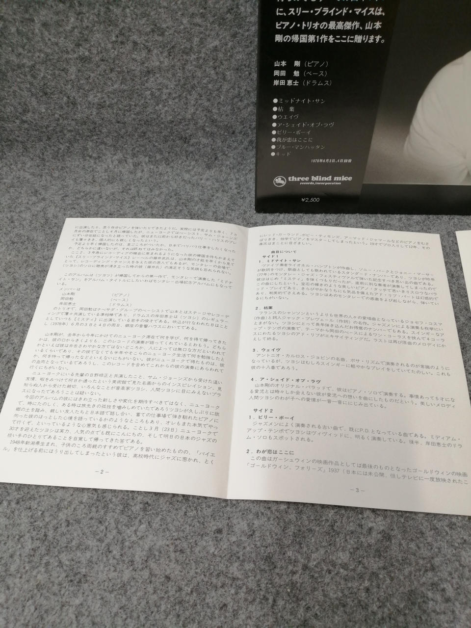 THREE BLIND MICE Tsuyoshi Yamamoto Trio 'Midnight Sun' TBM-5009