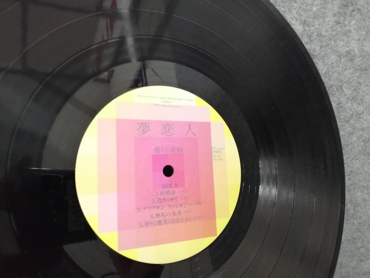 JAPAN RECORD Miki Fujimura "Dream Lover" JAL-33