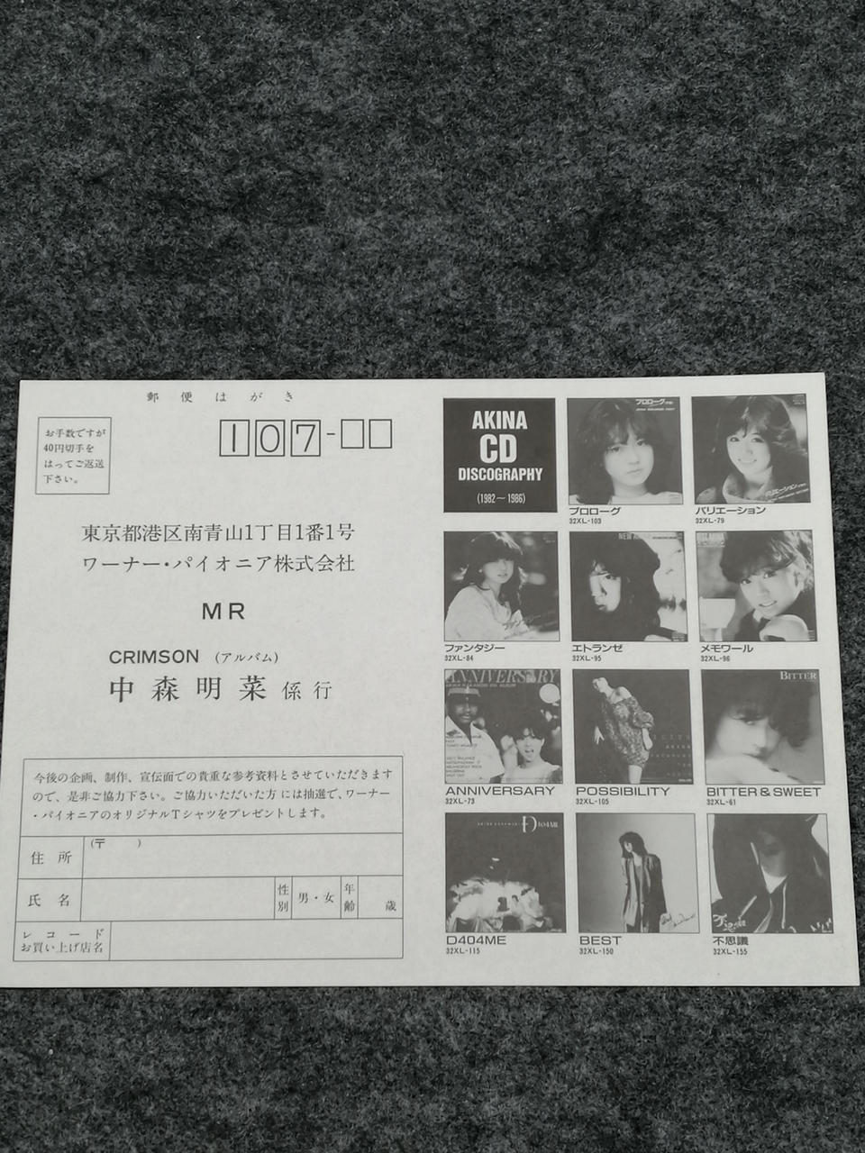 Warner Pioneer Record / Japanese Music Crimson L-12650