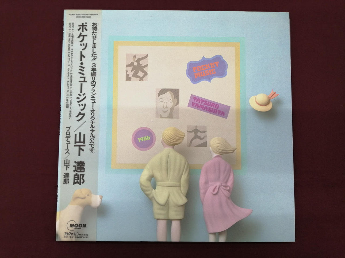 MOON LP Record Japanese Music Tatsuro Yamashita Pocket Music