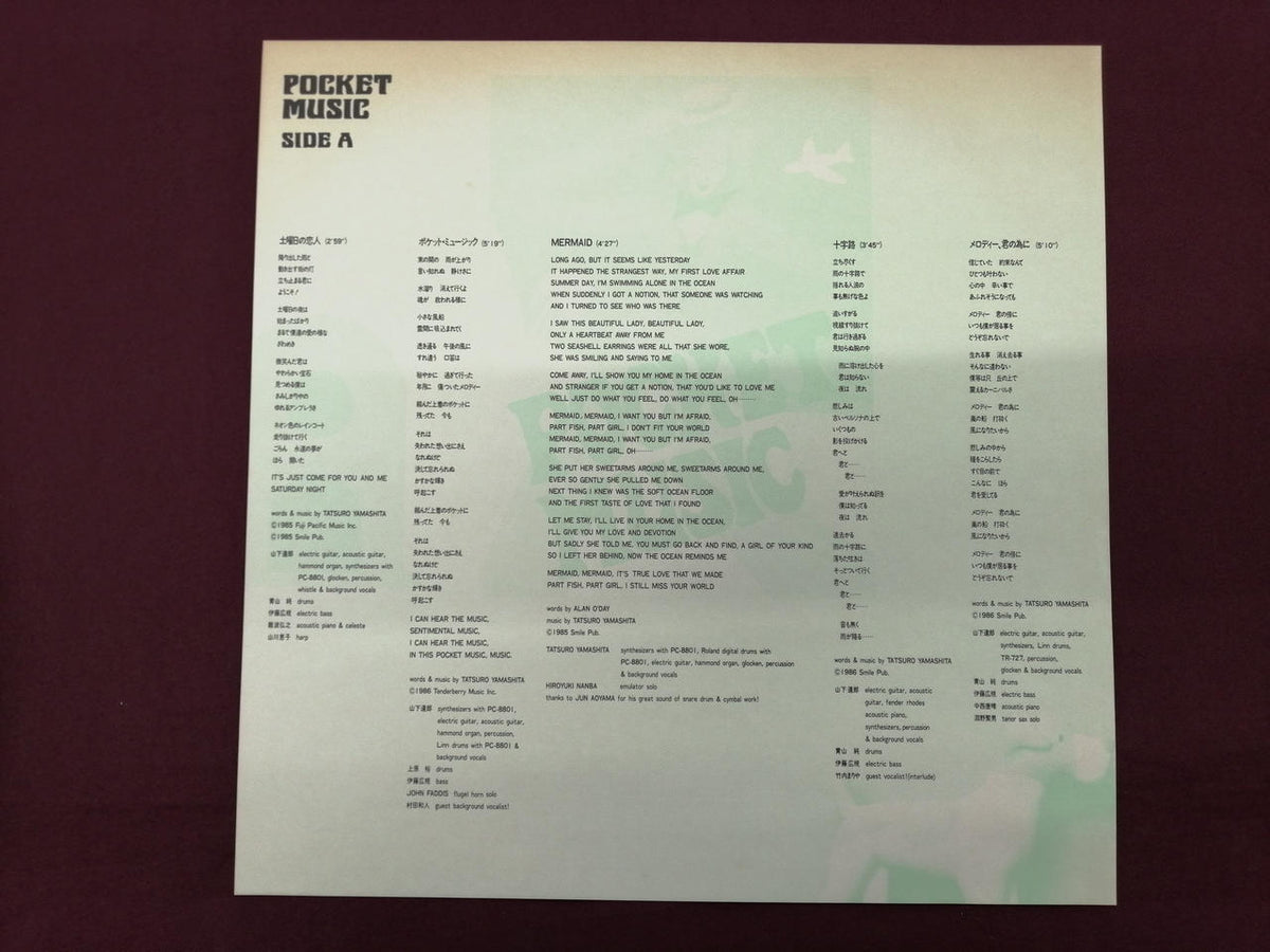 MOON LP Record Japanese Music Tatsuro Yamashita Pocket Music