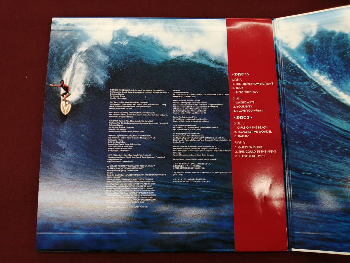 MOON RECORDS LP Japanese Music BIG WAVE