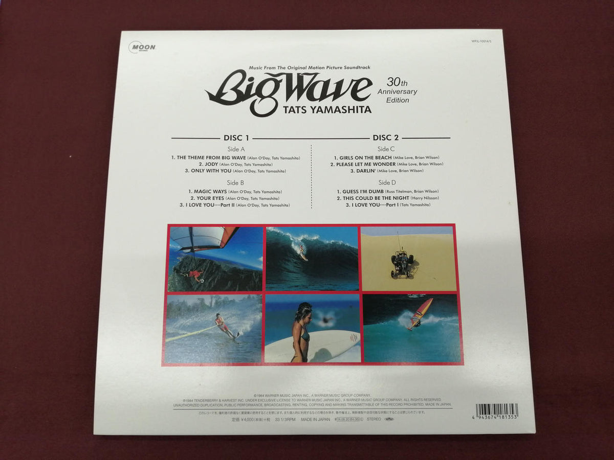 MOON RECORDS LP Japanese Music BIG WAVE