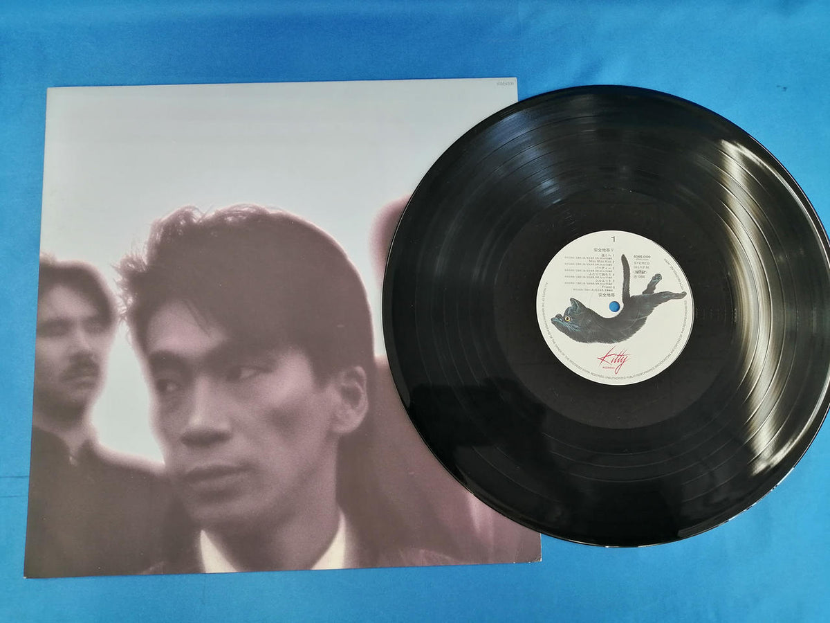 KITTY RECORDS Safety Zone V Safety Zone V