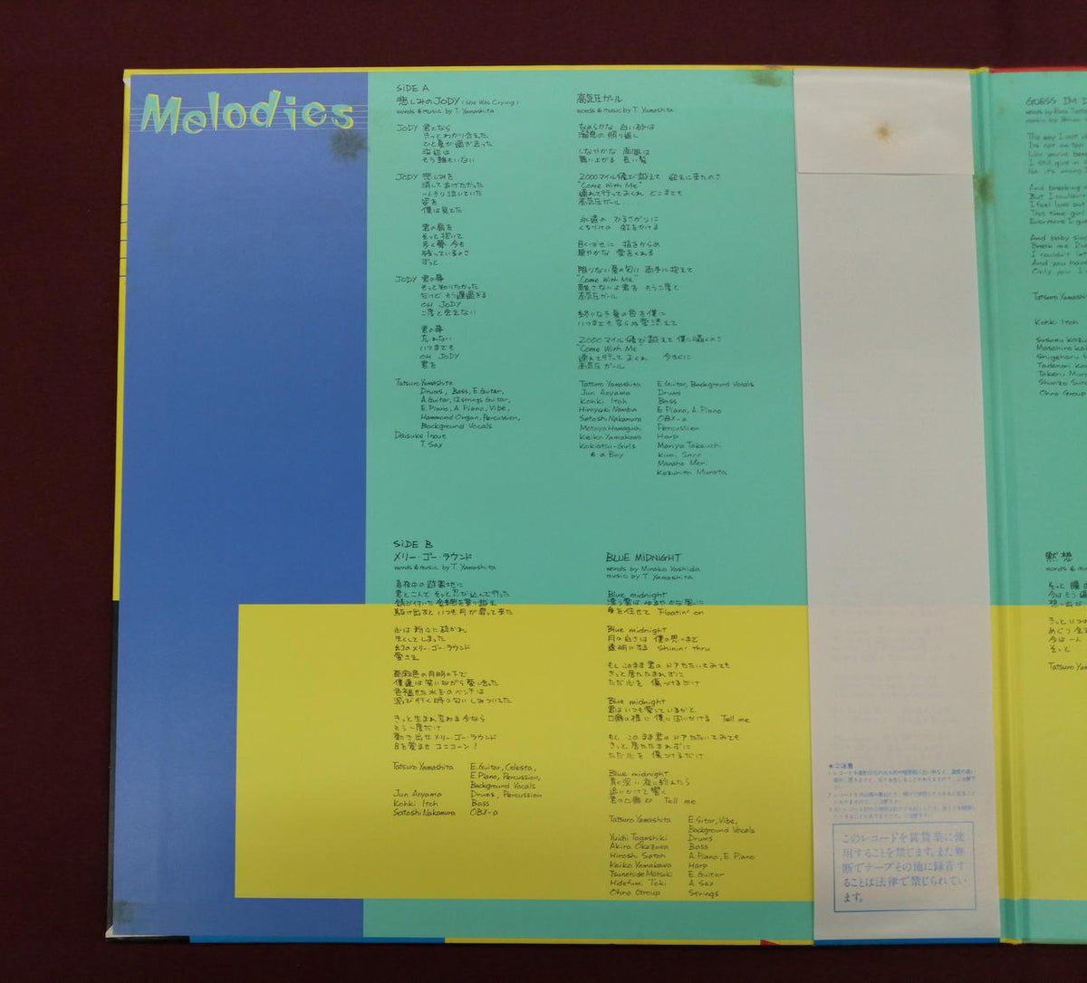 MOON LP Japanese Music Tatsuro Yamashita Melodies