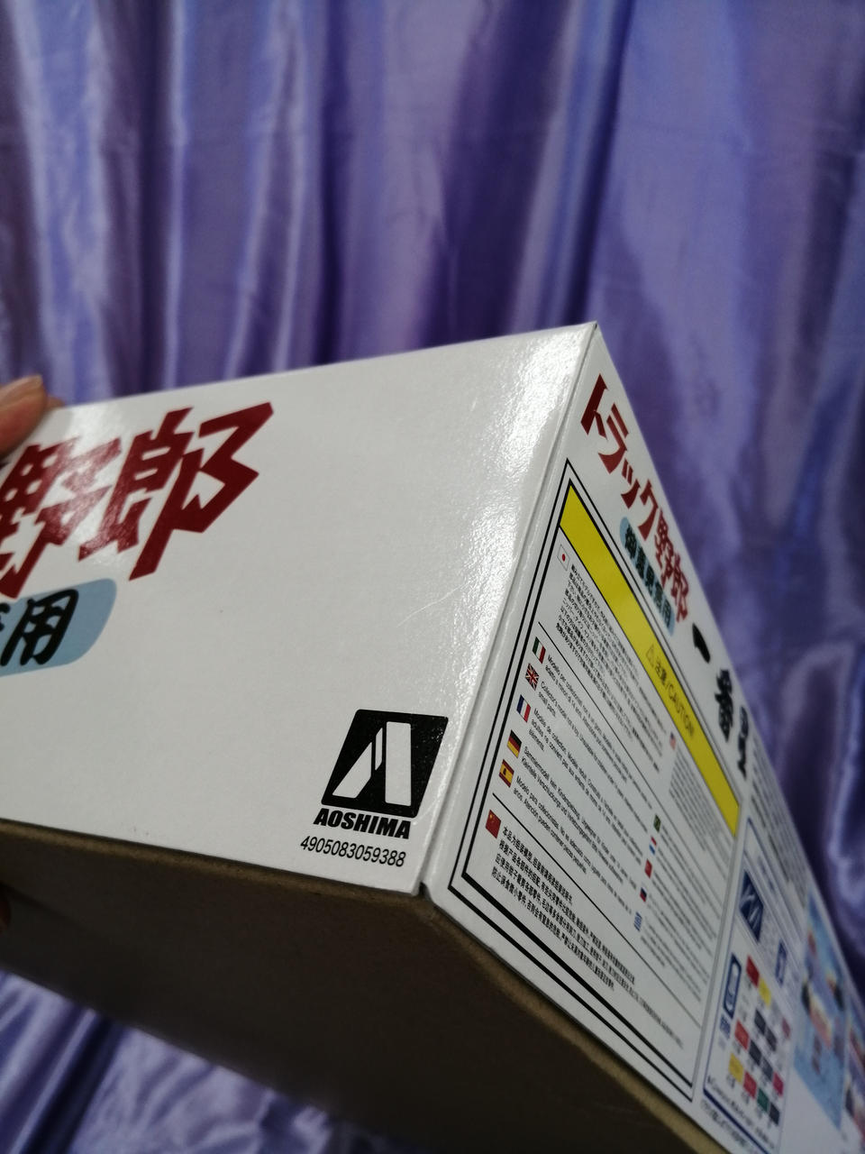 Aoshima Plastic Model 1/32 Ichibanboshi Go-Opinion No Truck Yarou Series NO.1 - Banzai Thrifting | BanzaiHobby