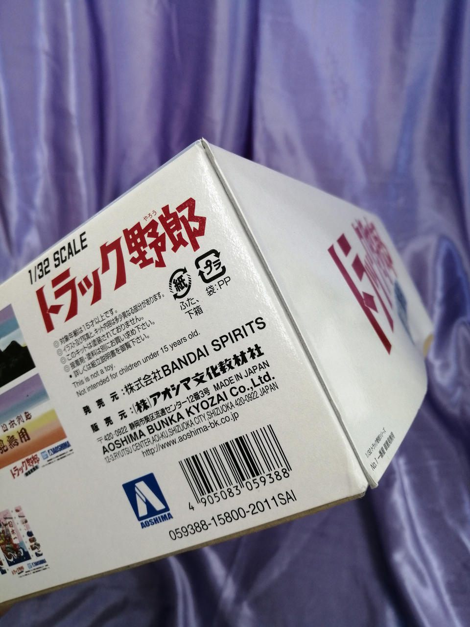 Aoshima Plastic Model 1/32 Ichibanboshi Go-Opinion No Truck Yarou Series NO.1 - Banzai Thrifting | BanzaiHobby
