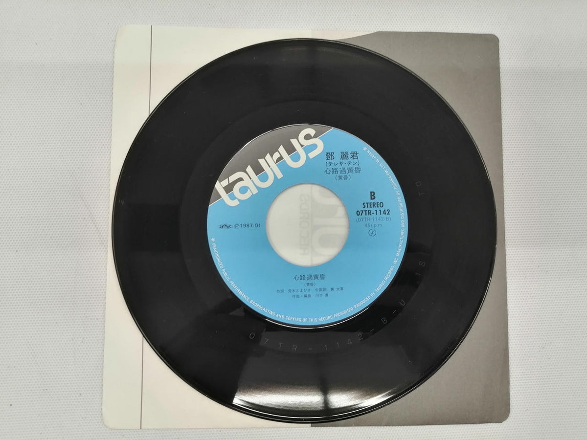 Teresa Teng Japanese Music: Surrender to the Flow of Time (Chinese Edition)