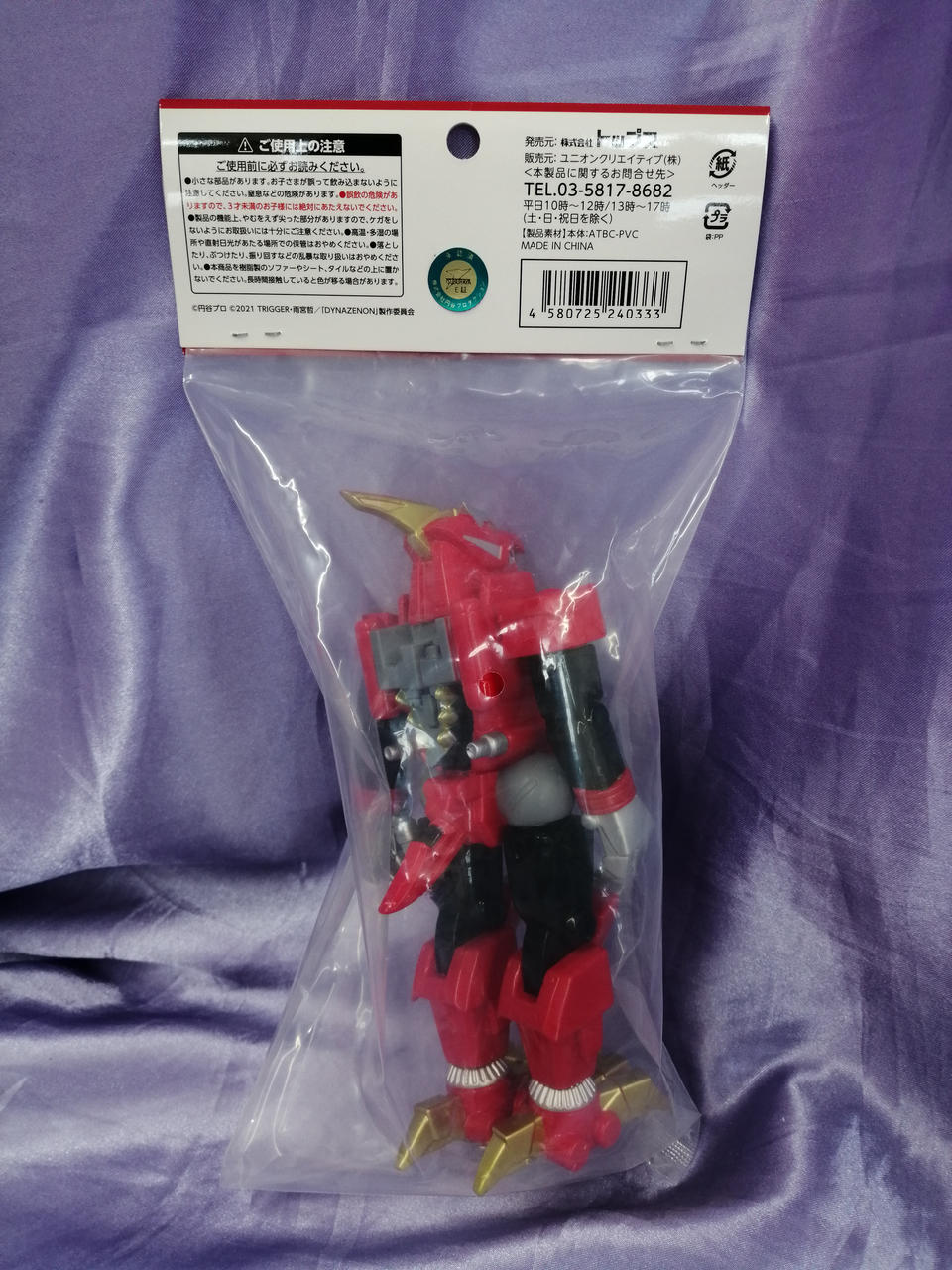 Tops Soft Vinyl Figure Dynasoldier