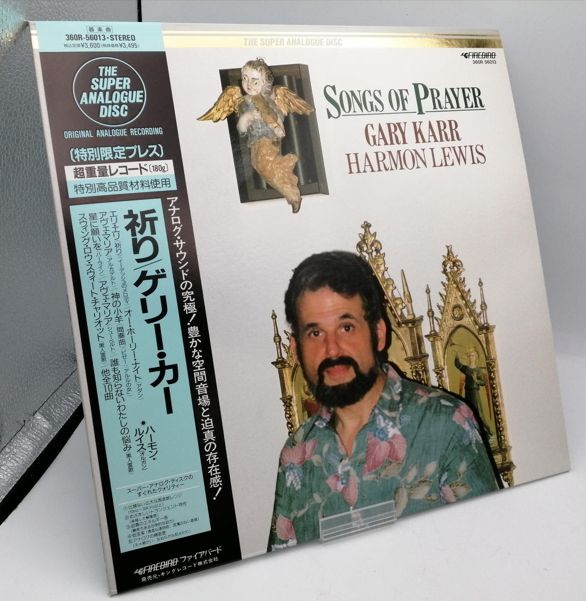 King Records LP Prayer / Gerry Carr 360R 56013