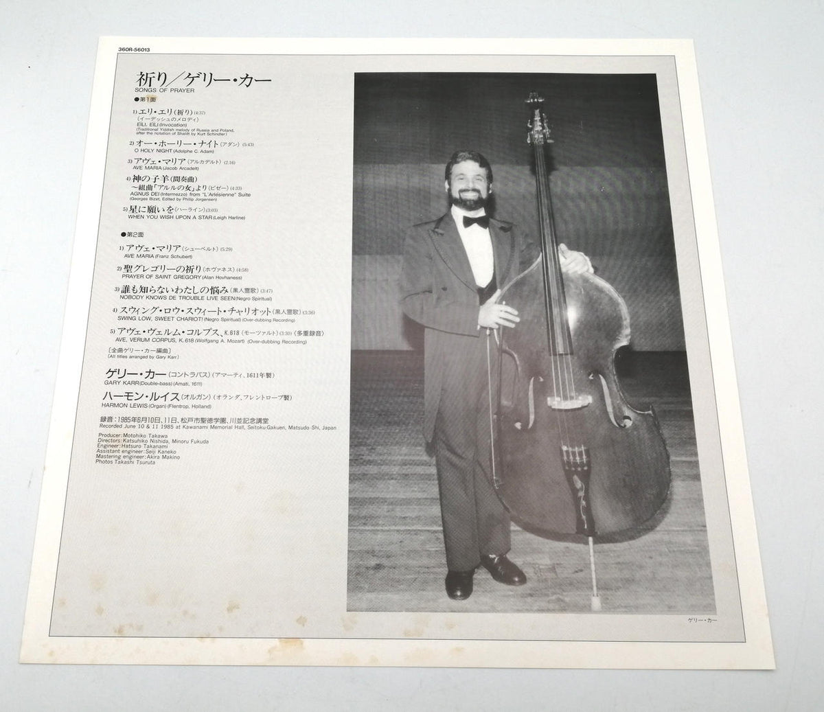 King Records LP Prayer / Gerry Carr 360R 56013