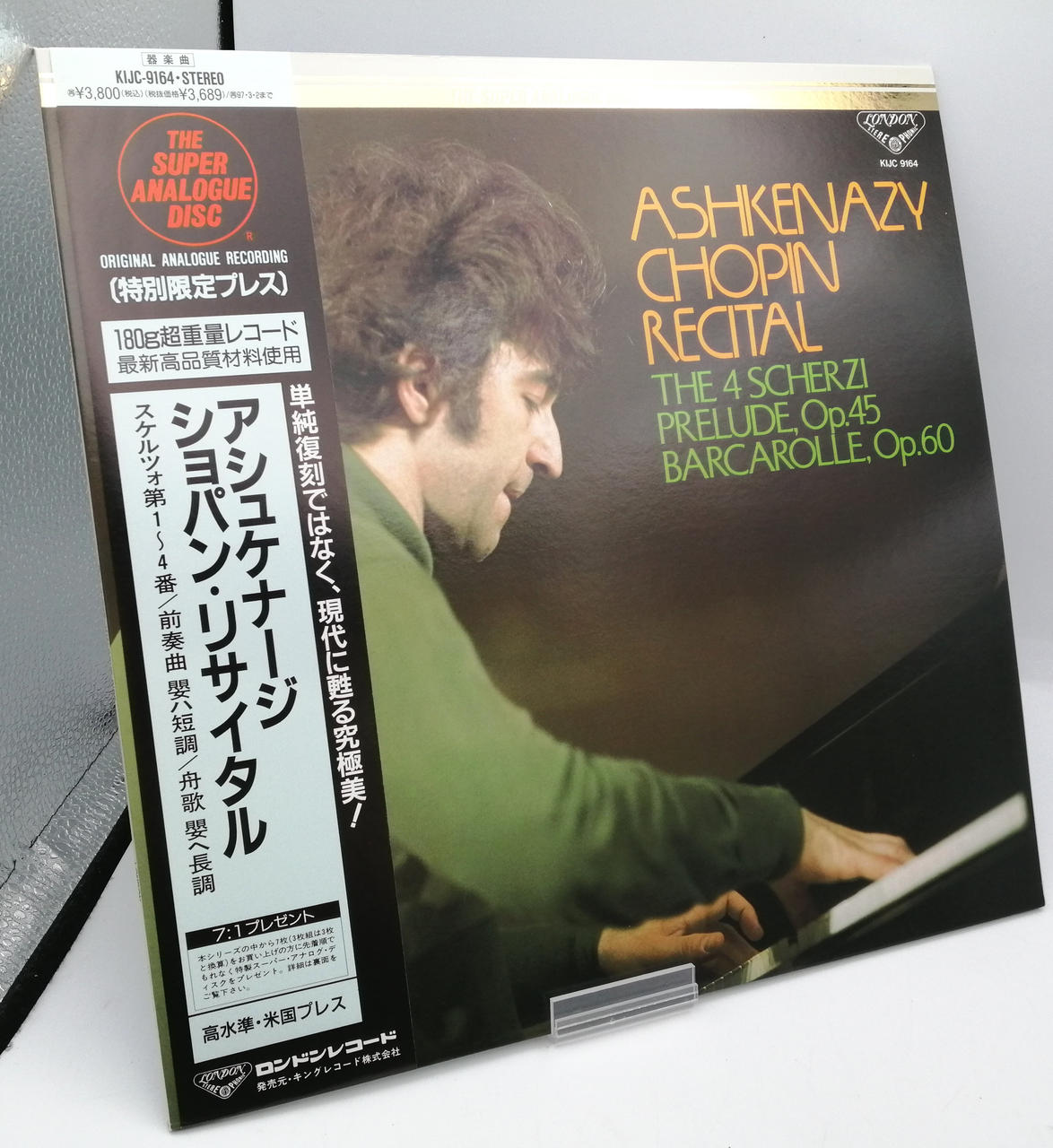 King Records LP Ashkenazi Chopin Recital KIJC-9164-STEREO