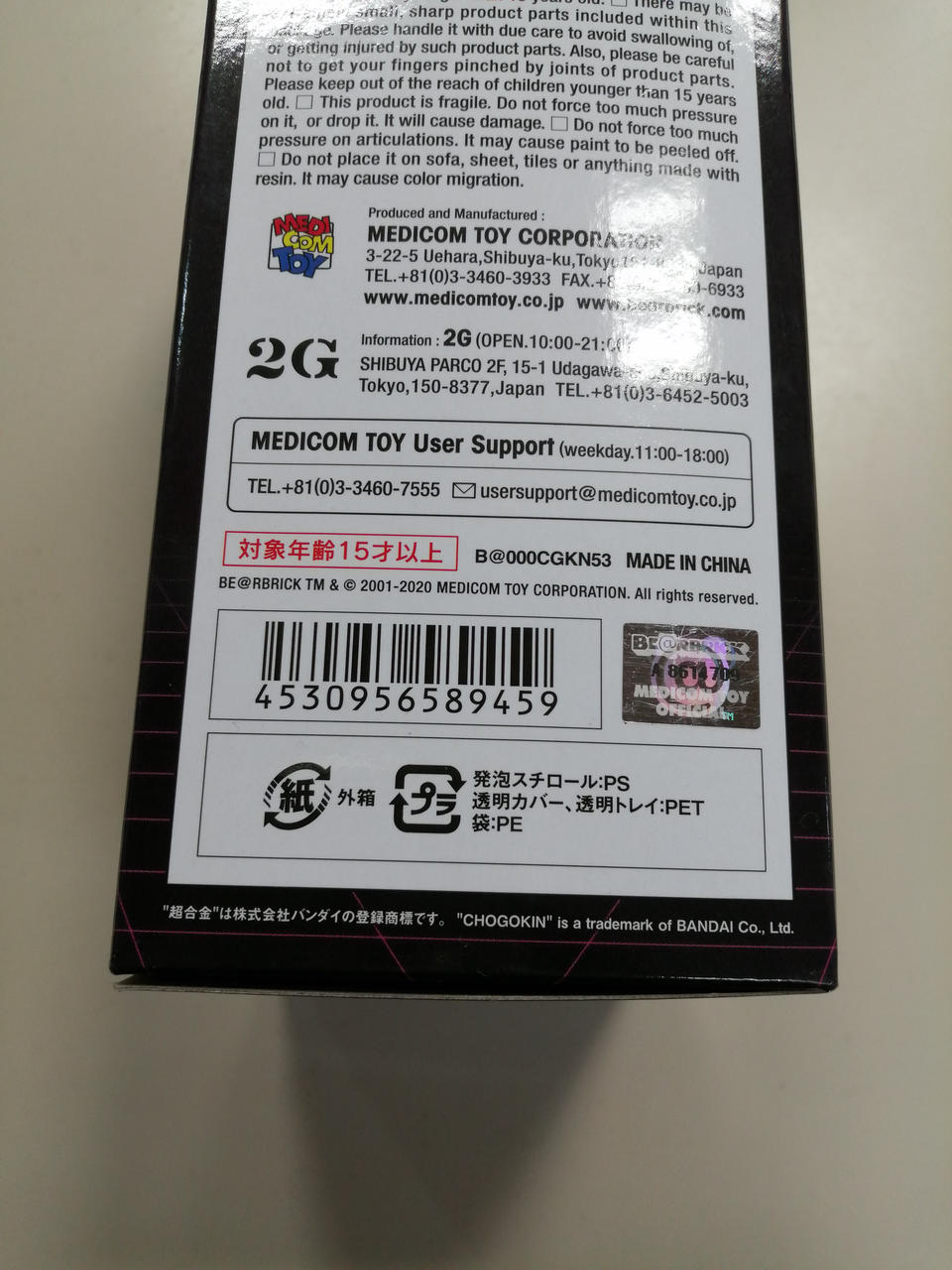 Medicom Toy Chogokin Bearbrick SORAYAMA