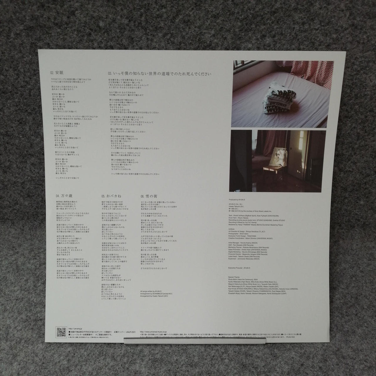 AN EMI RECORDS PEDRO: "I visited again later." PDJN-1004