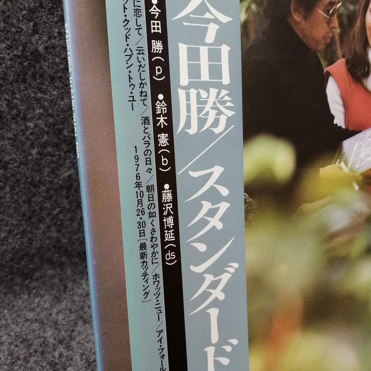 TRIO RECORDS Masaru Imada "Standard" PAP-20003