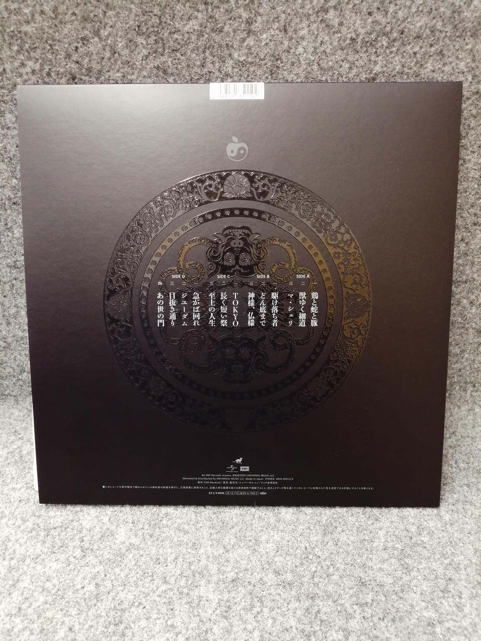 EMI Shiina Ringo / Santokushi UPJH-20012/3