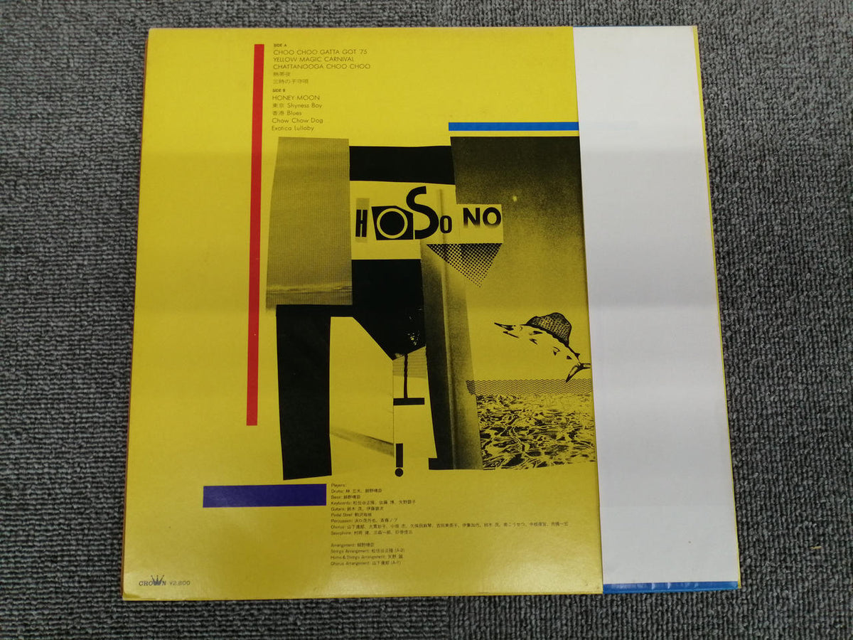 Haruomi Hosono Record HARRY UP HOSONO