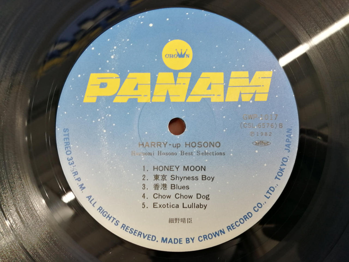 Haruomi Hosono Record HARRY UP HOSONO
