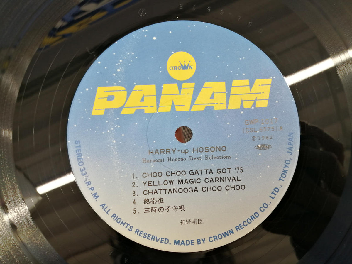 Haruomi Hosono Record HARRY UP HOSONO