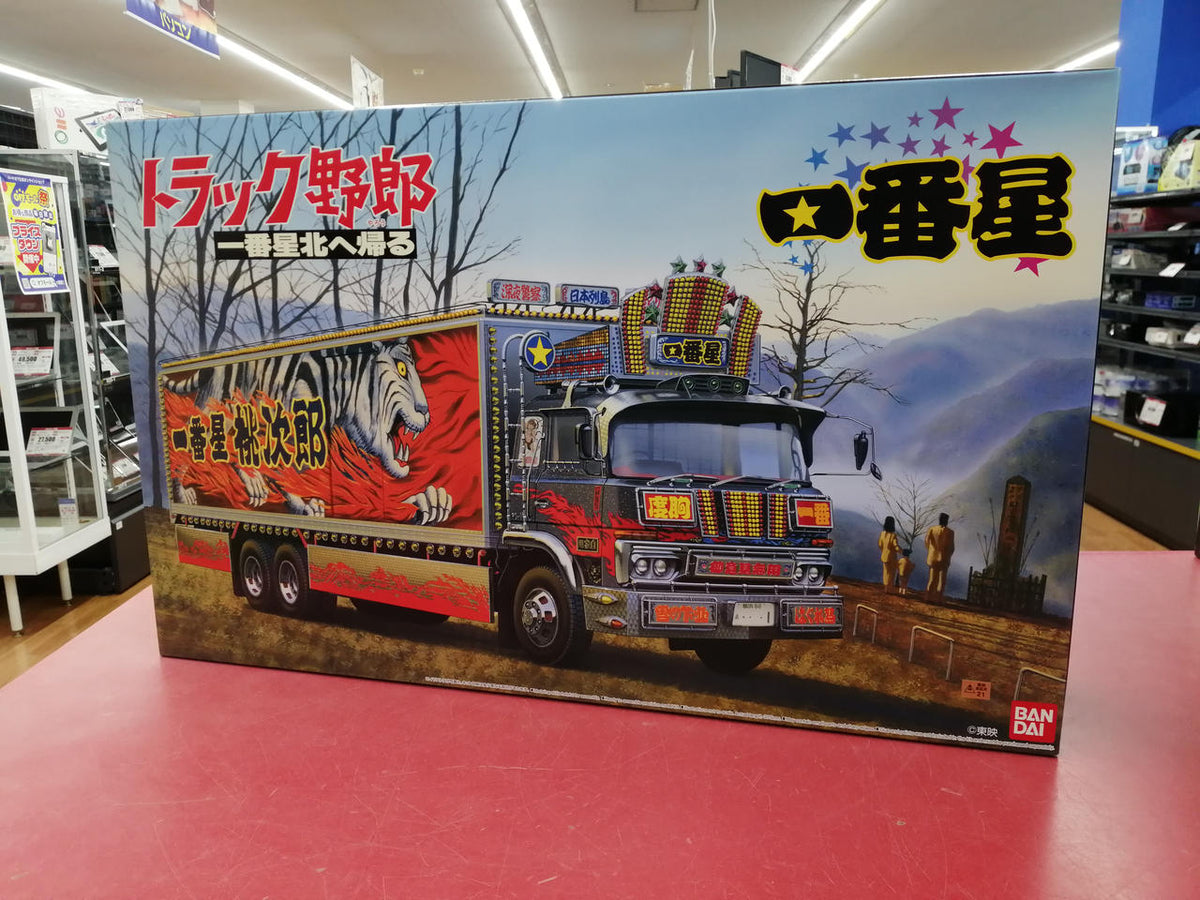 Qingdao Cultural Teaching Materials Company Plastic Model Ichibanboshi Returning North - Banzai Thrifting | BanzaiHobby