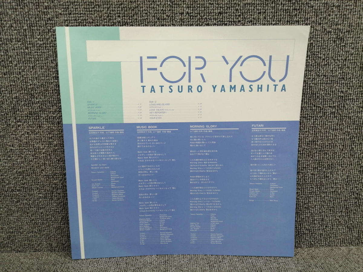 RVC TATSURO YAMASHITA FOR YOU RAL-8801