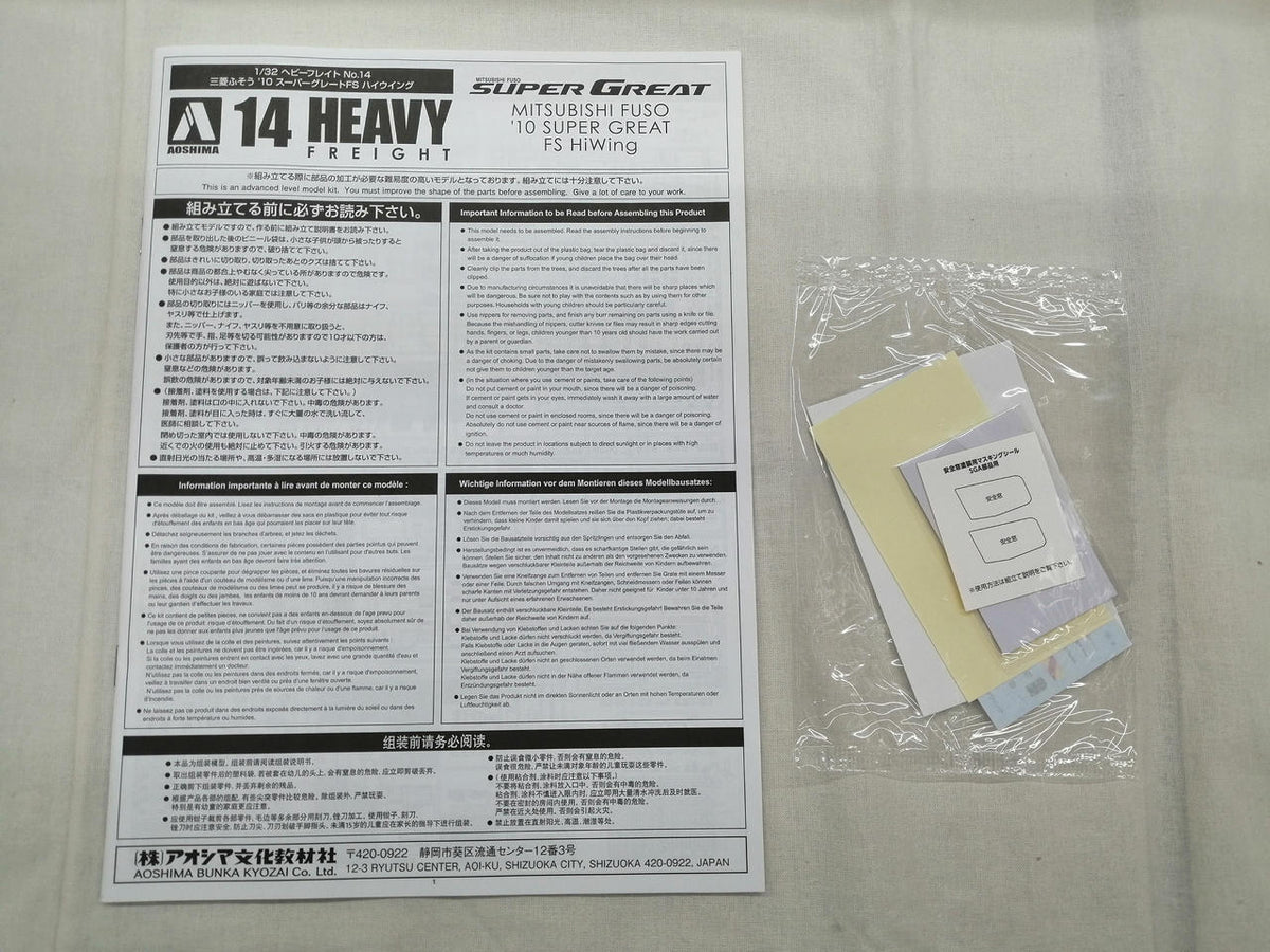 Qingdao Cultural Teaching Materials Company Heavy Freight Series Mitsubishi Fuso '10 Super Great SF - Banzai Thrifting | BanzaiHobby