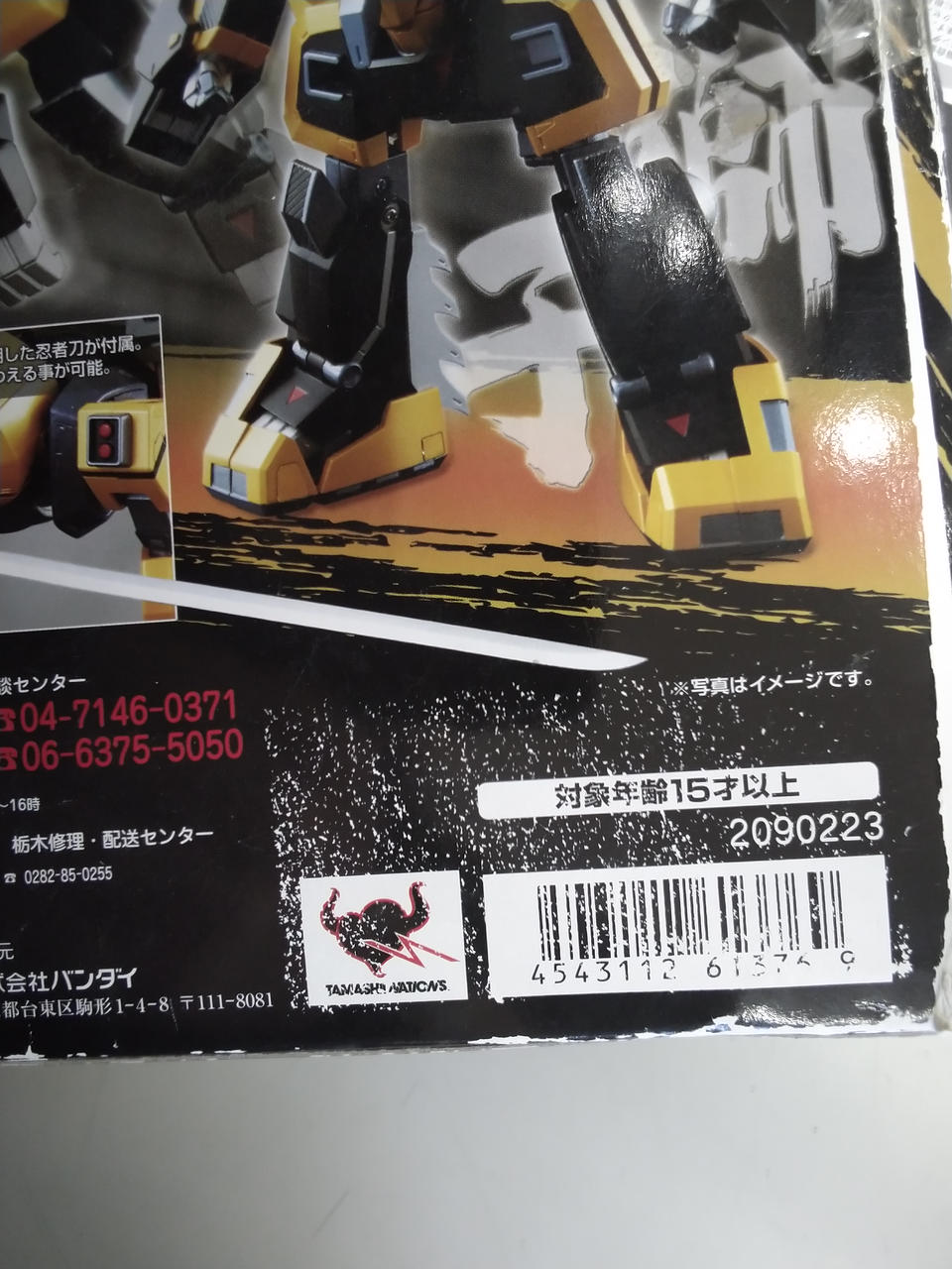 BANDAI Chogokin Soul Hiei & Black Lion GX-54 Chogokin Soul Hiei & Black Lion