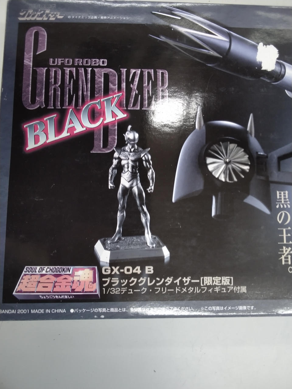 BANDAI Chogokin Soul Black Grendizer [Limited Edition] GX-04 B Chogokin Soul Black Grendizer [Limited Edition]